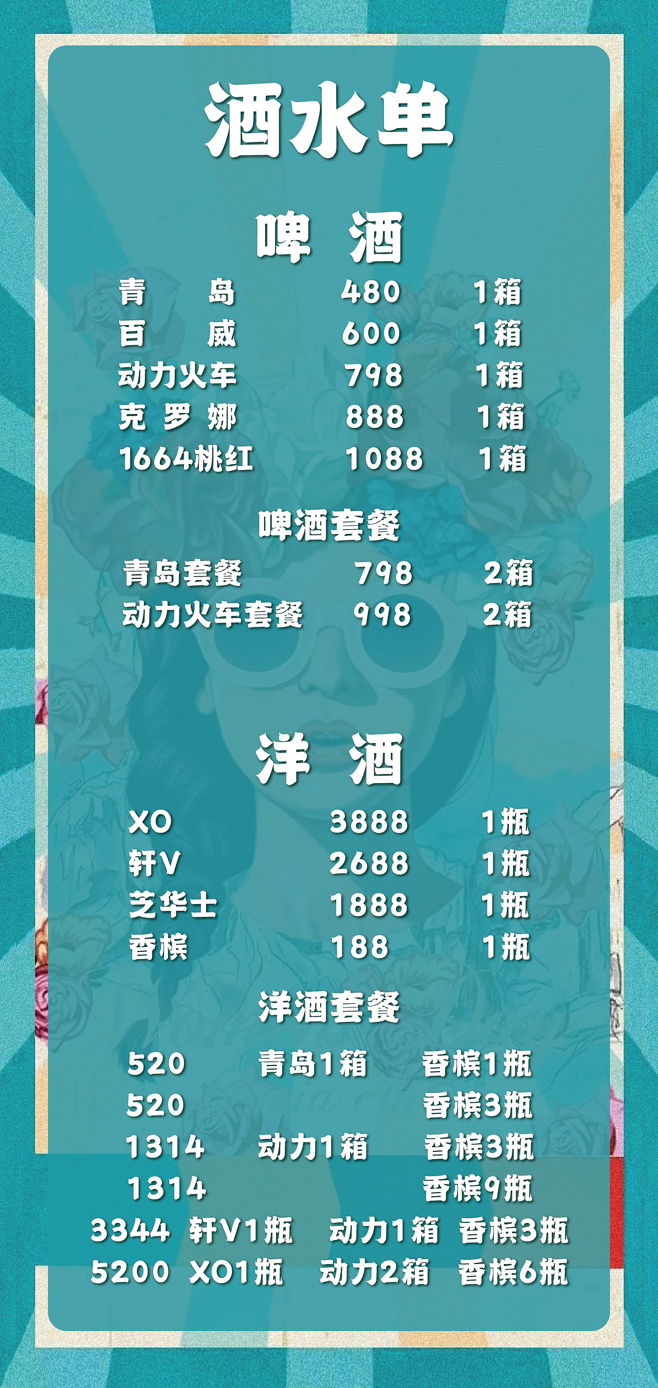 酒吧宣传（图ZMzMyODg2NDgw） - 宣传物料 - 站酷设计师留鸣原创素材 - 站酷ZCOOL