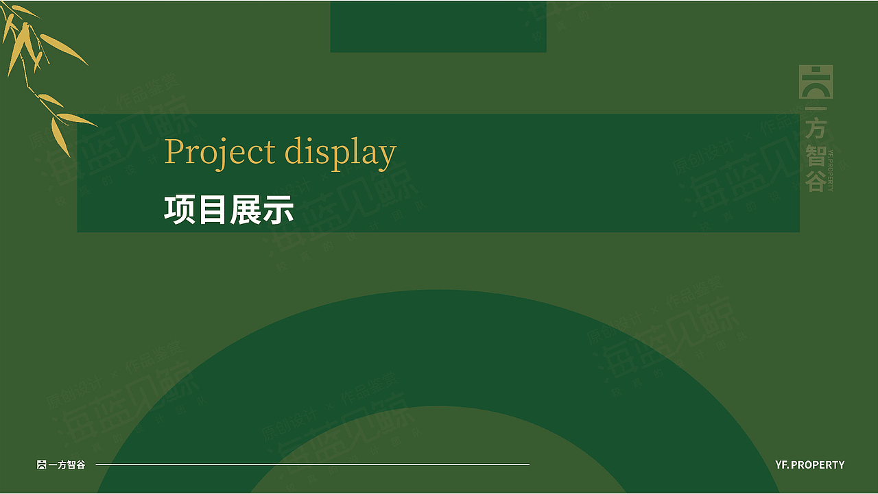 智慧产业园画册、PPT（图ZMzY5MTYxNDg0） - 书籍/画册 - 站酷设计师海蓝见鲸品牌设计原创素材 - 站酷ZCOOL