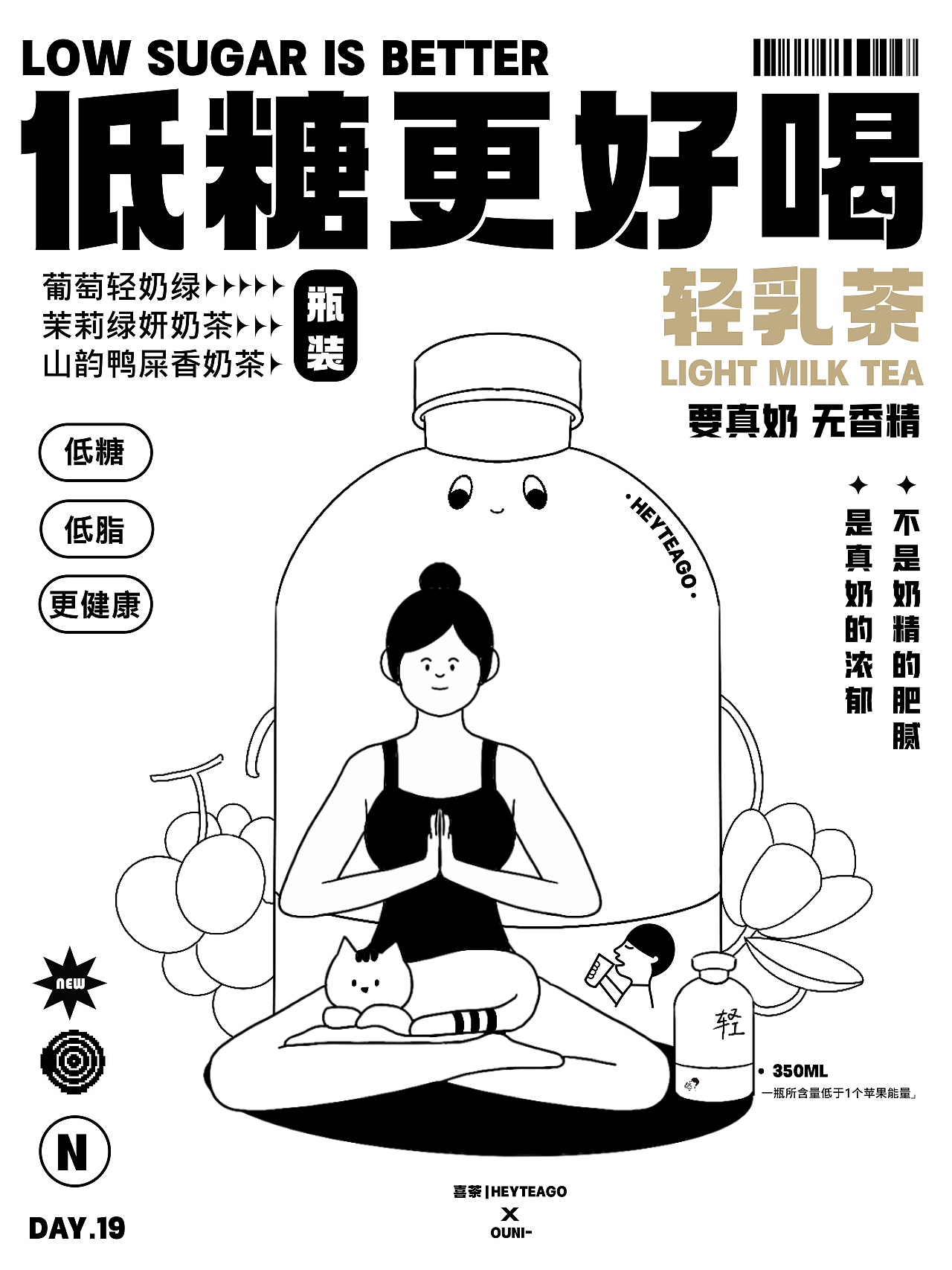 插画打卡day6-喜茶redesign-kv设计（图ZMzEzMDU5ODY4） - 商业插画 - 站酷设计师酱酱子L原创素材 - 站酷ZCOOL