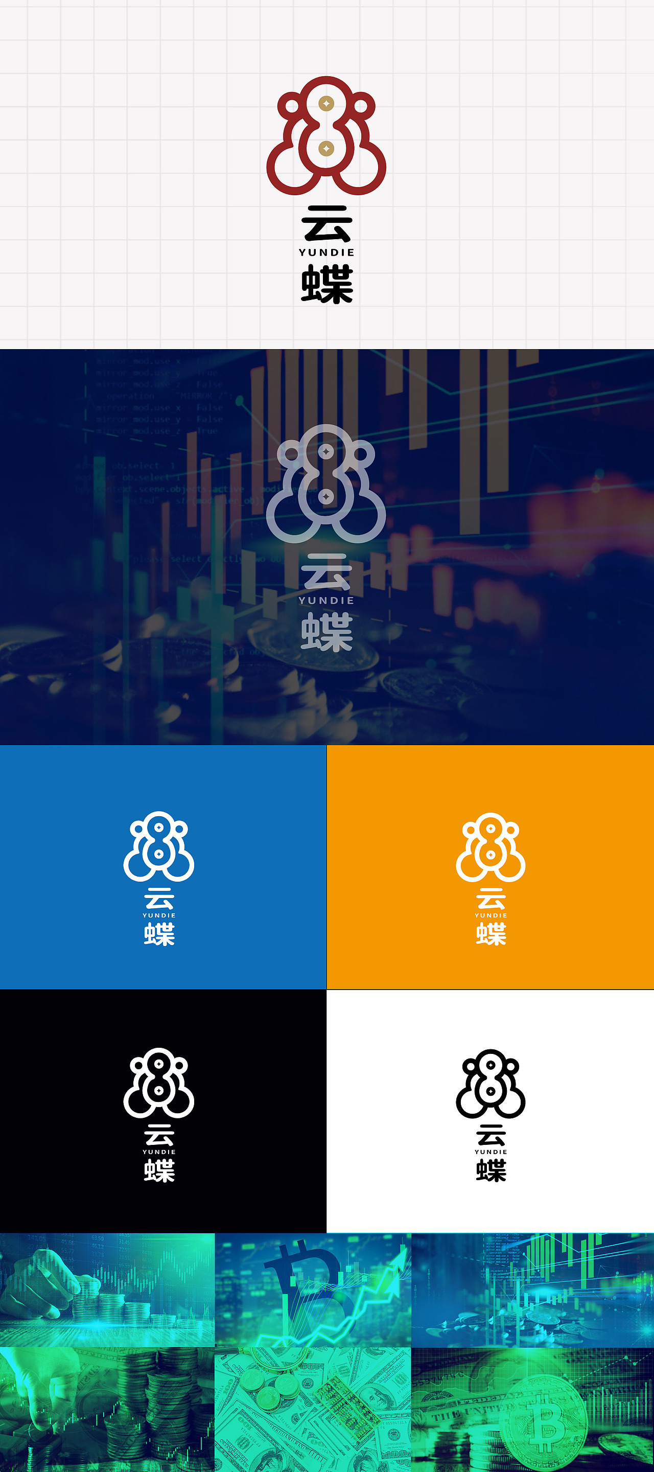 LOGO 金融行业 发票单据机构事业单位 金融票据类 logo