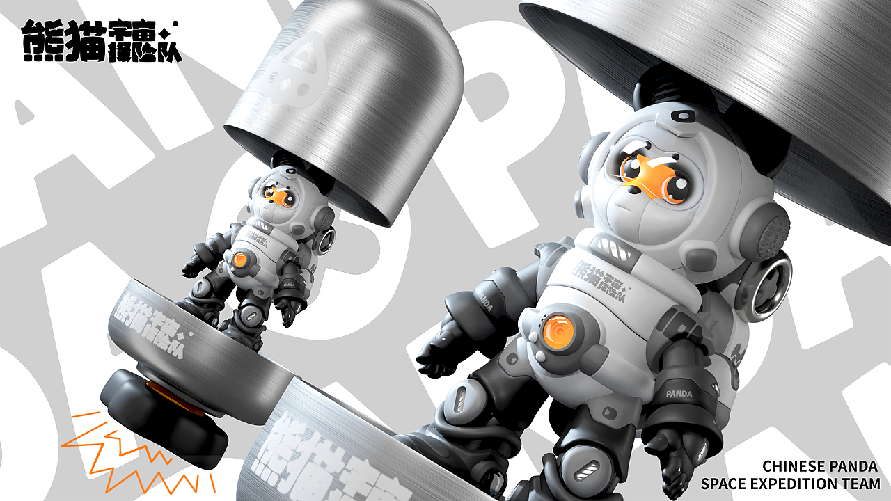出发！熊猫宇宙探险队！（图ZMzU0ODMxMzY4） - 其他三维 - 站酷设计师胡子呆迪原创素材 - 站酷ZCOOL