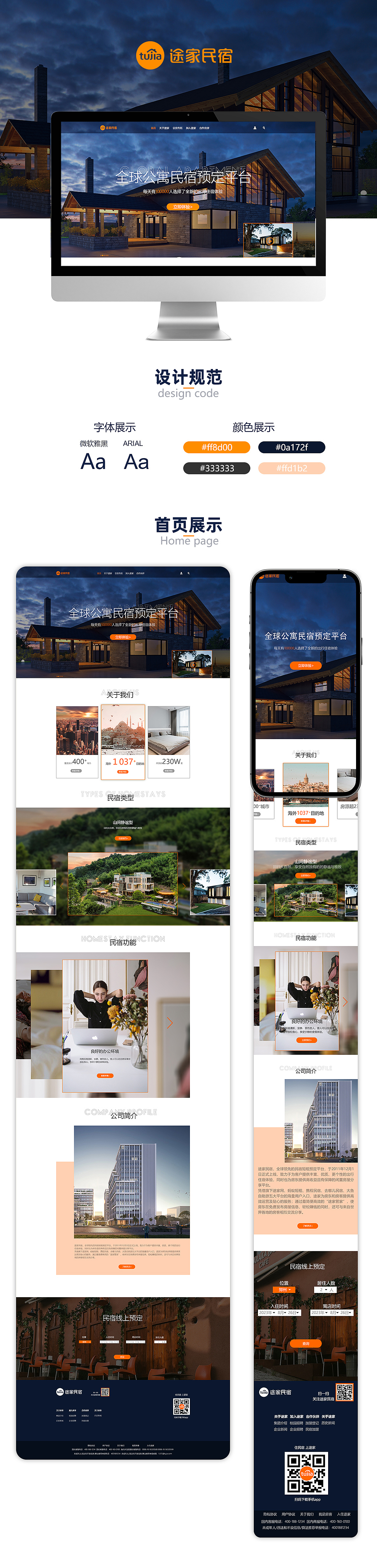 网页作品集（图ZMzUyMzI4MjI0） - 其他网页 - 站酷设计师乱汽芭蕉原创素材 - 站酷ZCOOL