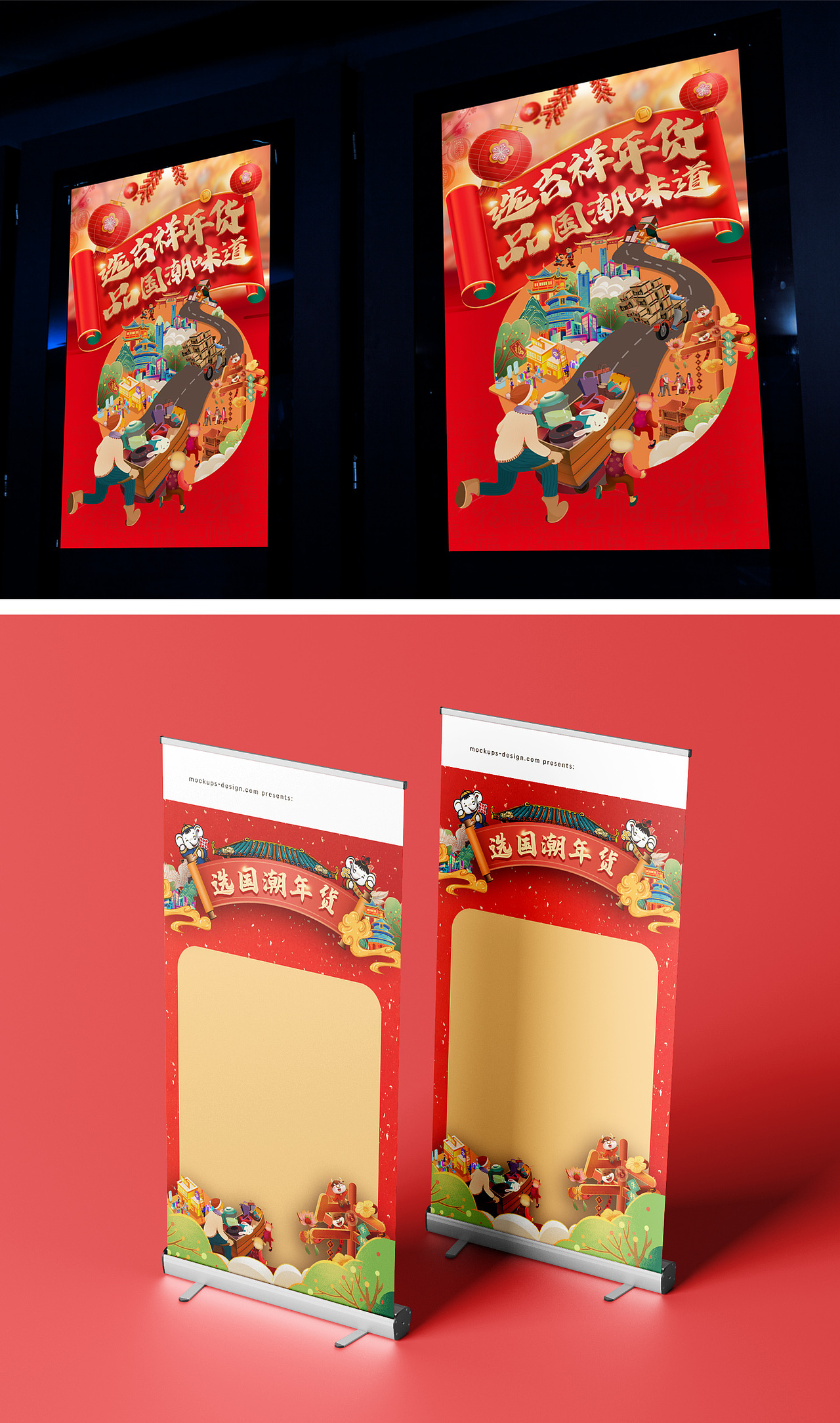 商场kv——春节