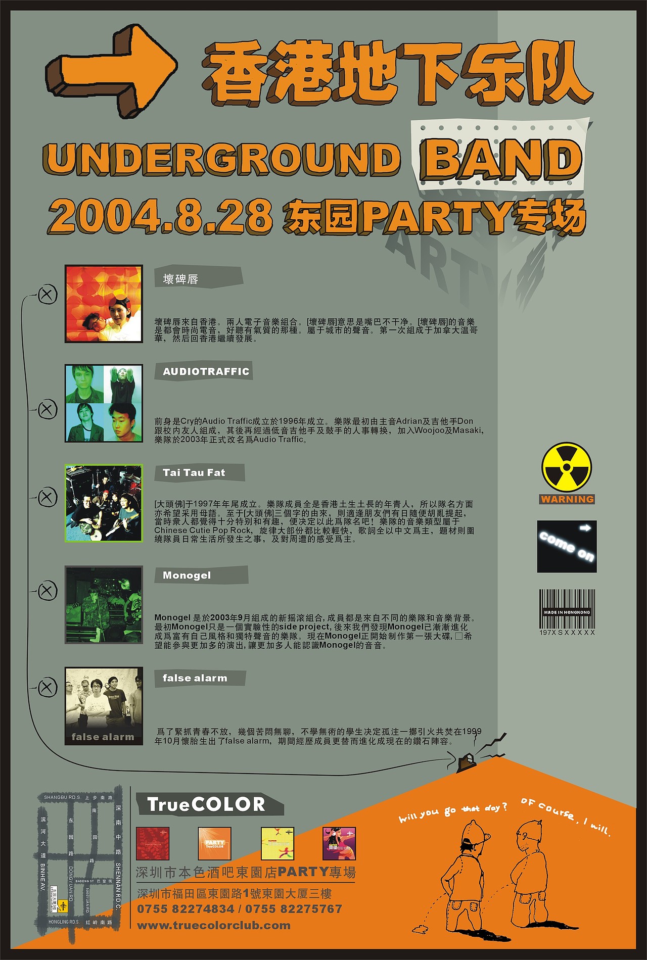 音乐海报设计-2004～2005年期间的青涩设计（图ZMzE3Njg5NjU2） - 海报 - 站酷设计师jerryhu721原创素材 - 站酷ZCOOL