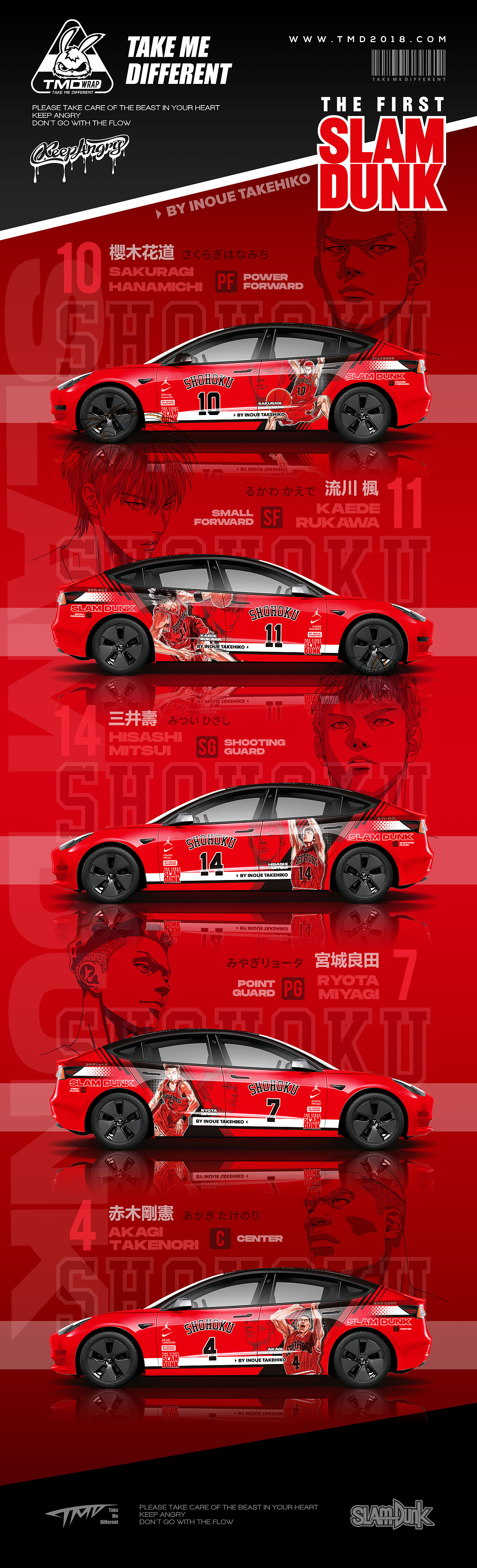 灌篮高手主题汽车涂装（图ZMzM3NjY3MTk2） - 交通工具 - 站酷设计师吃兔子的叶子原创素材 - 站酷ZCOOL