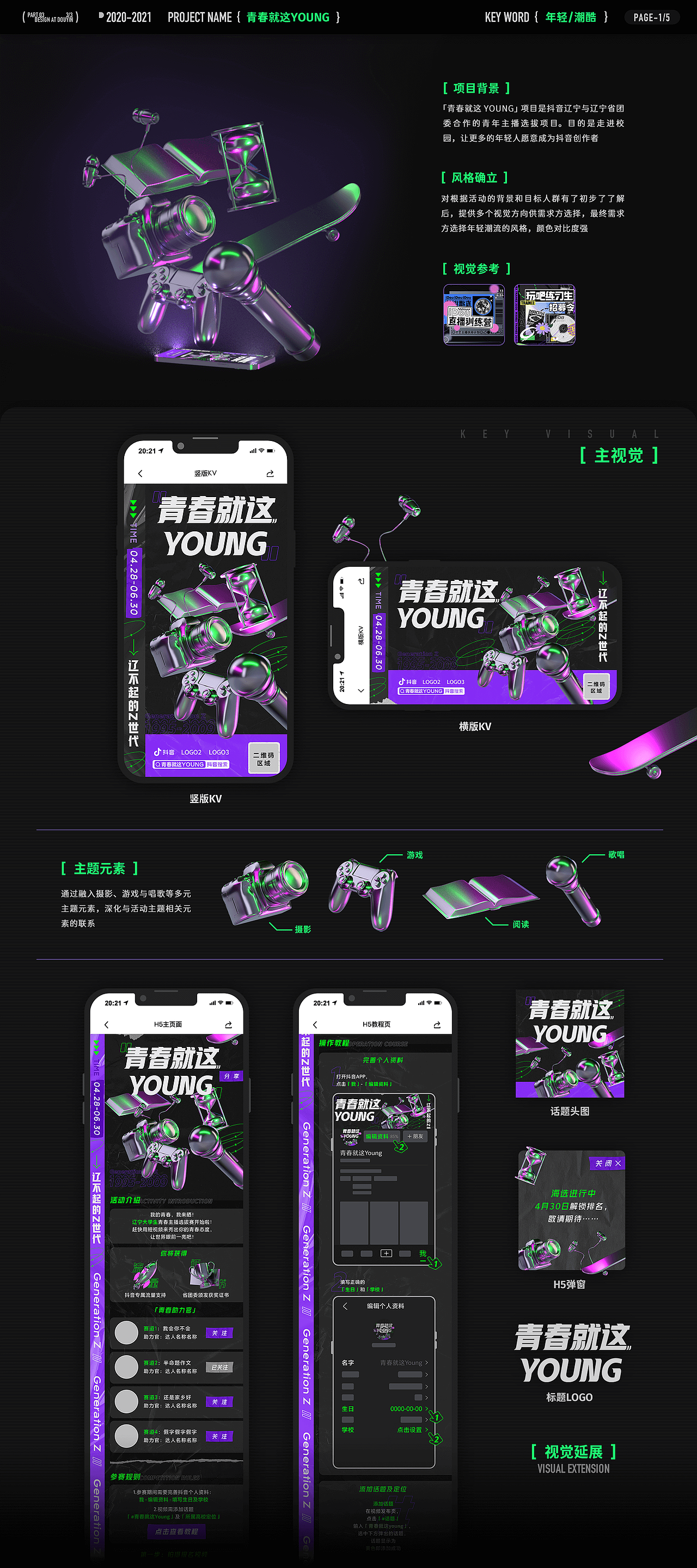 [2024] 作品集（图ZMzY5MjQ1MTg4） - 其他平面 - 站酷设计师XL_打工版原创素材 - 站酷ZCOOL