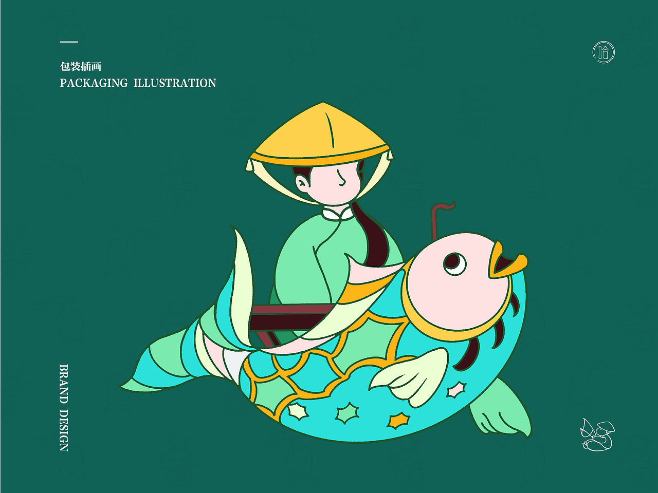 《哈小渔京族餐饮品牌全案设计》