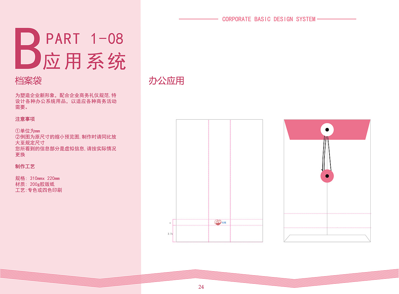 知育母婴品牌设计