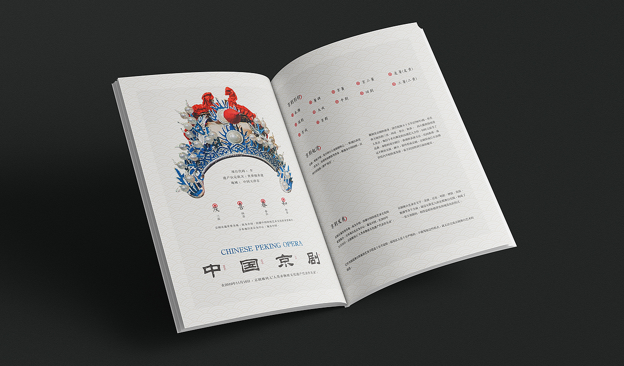 新中式画册设计,中国风画册