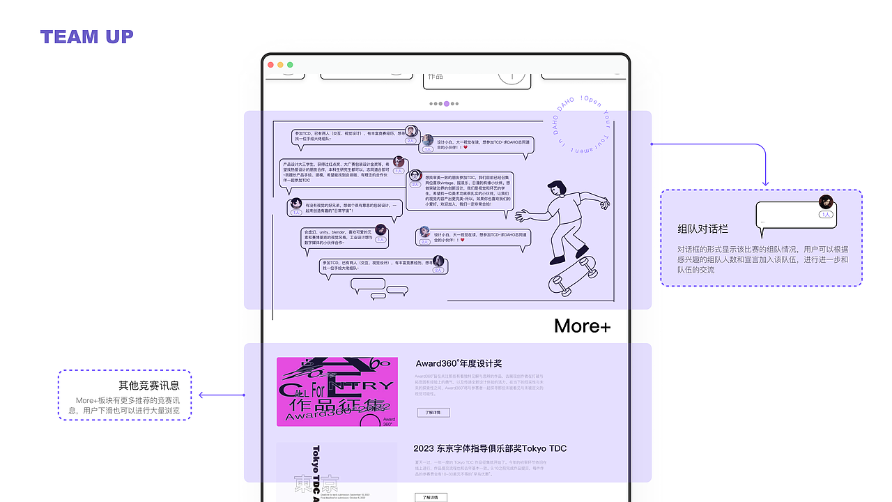 DAHOO！搭伙APP——新手友好型设计平台（图ZMzYxMDAxMjky） - 交互/UE - 站酷设计师花果山设计小队原创素材 - 站酷ZCOOL