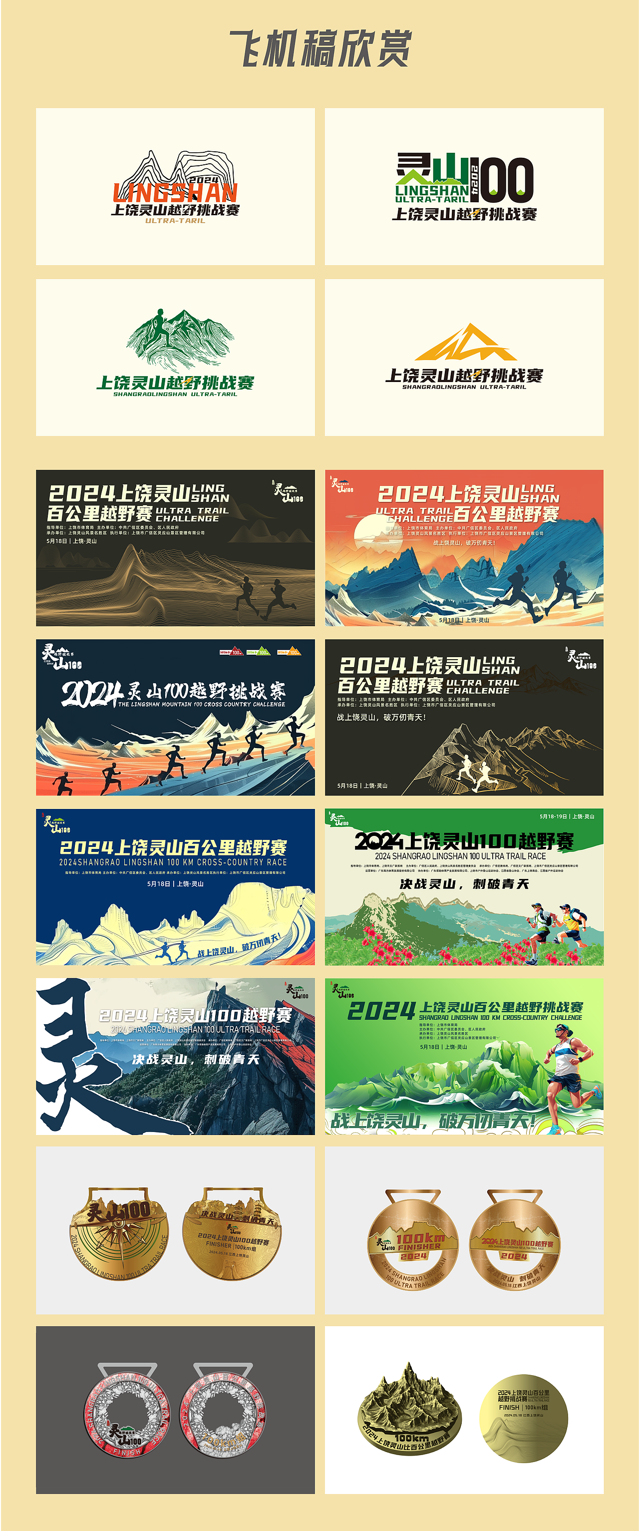 您见过一斤多的越野赛奖座吗#上饶灵山100越野赛