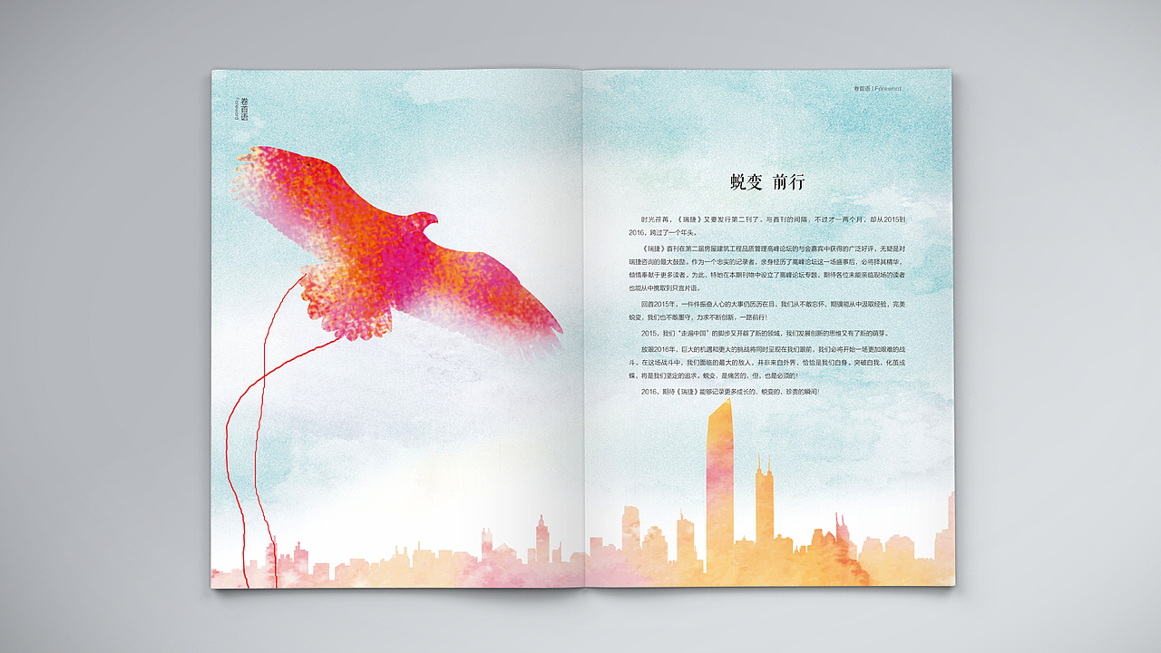 企业期刊内刊设计 深圳画册设计 产品画册 商会期刊（图ZMzYzNjkwMzUy） - 书籍/画册 - 站酷设计师设计师陈靠谱原创素材 - 站酷ZCOOL