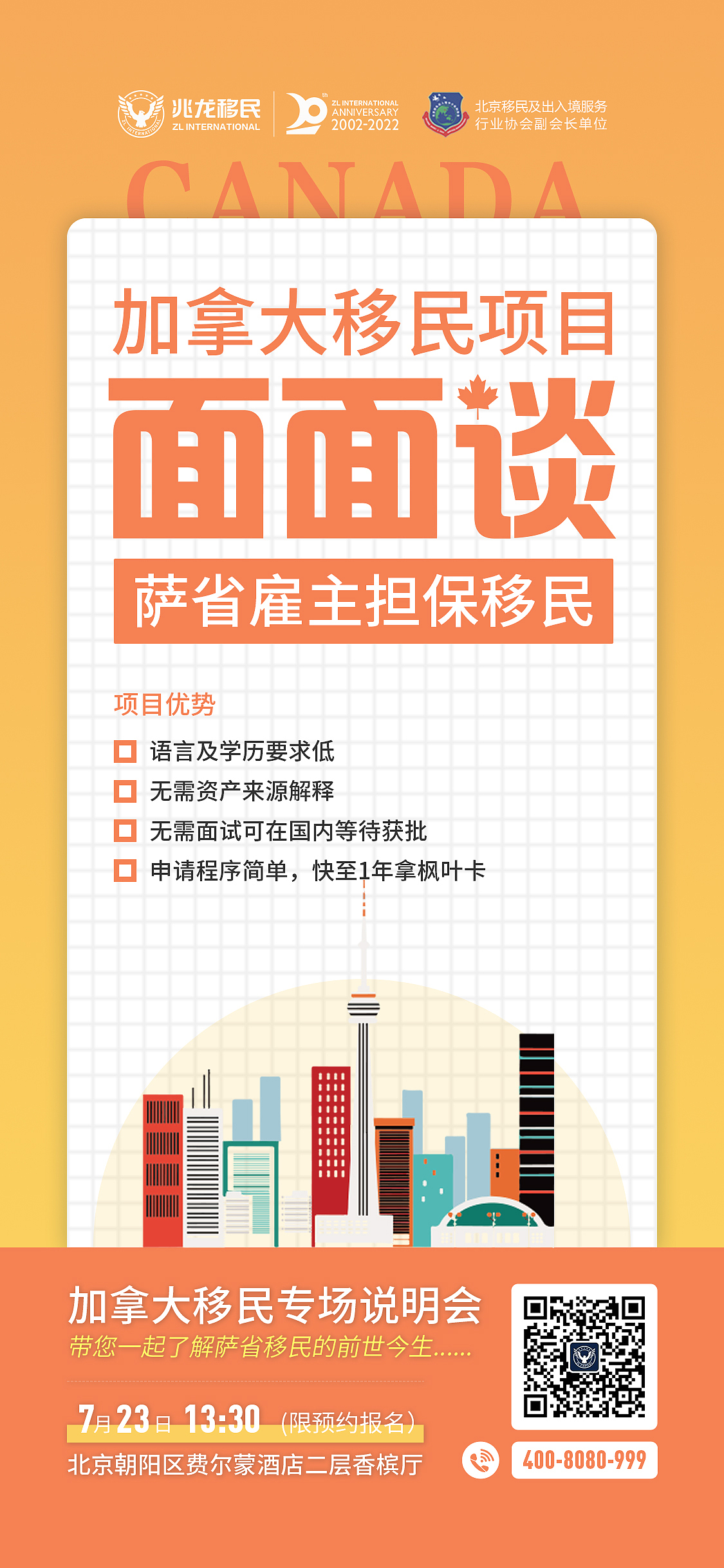 邀请函朋友圈海报