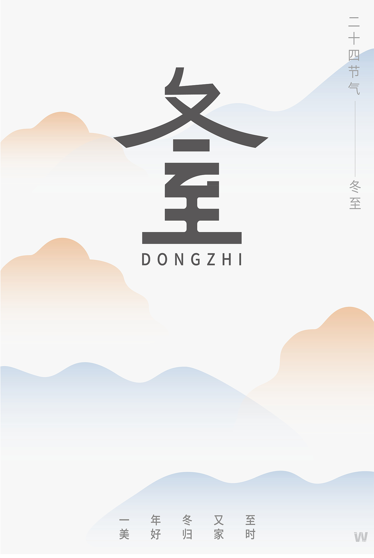 每日字体设计（图ZMzU4MDQyOTg0） - 字体/字形 - 站酷设计师爱喝味增汤原创素材 - 站酷ZCOOL