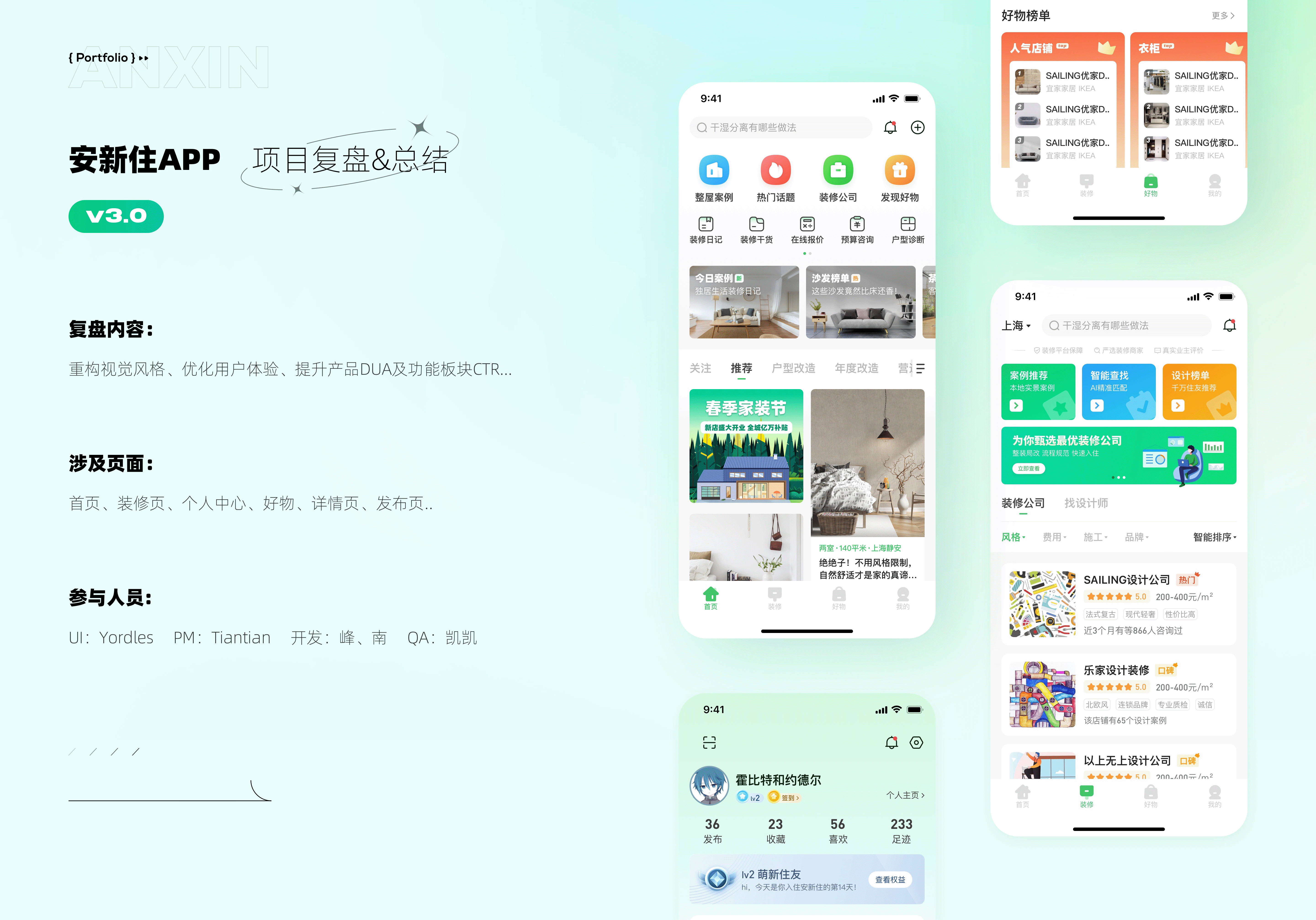 ANXINZHU APP 2022（图ZMzI2NzU4Mzg4） - APP界面 - 站酷设计师yordle原创素材 - 站酷ZCOOL