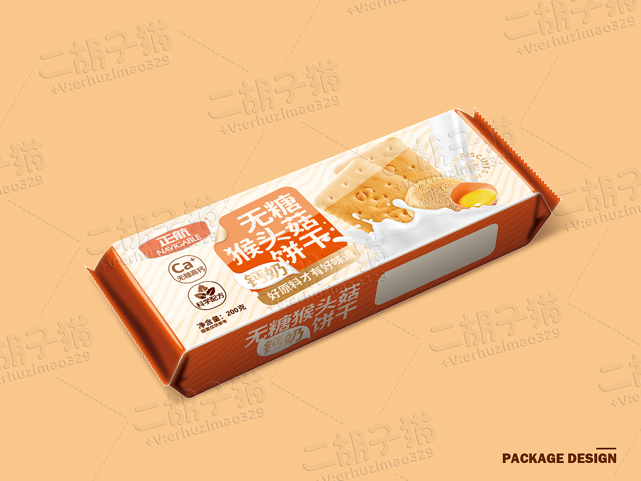 【包装设计】-产品落地-无糖猴头菇饼干