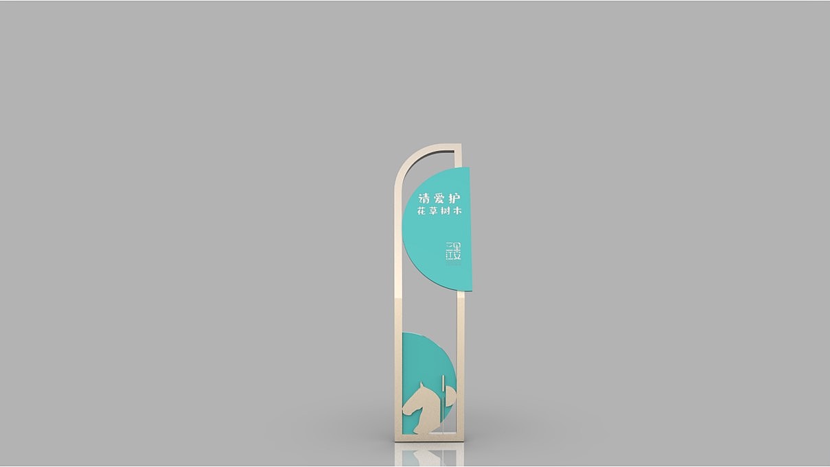 天府绿道·三里江岸VI导视标识系统设计