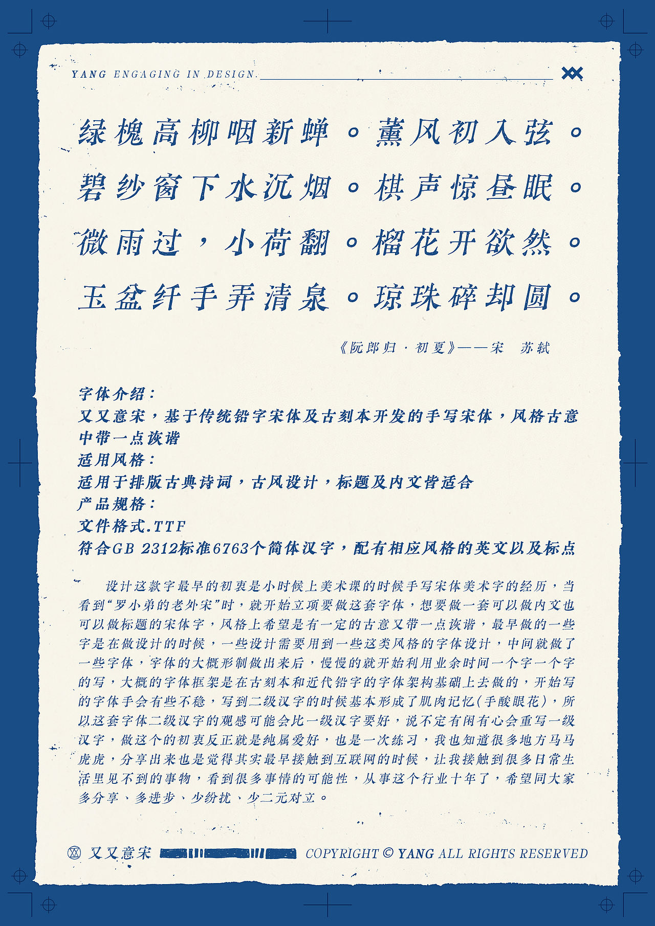 免费字体 | 又又意宋（图ZMzYwMTM5NTEy） - 字体/字形 - 站酷设计师未知来信原创素材 - 站酷ZCOOL