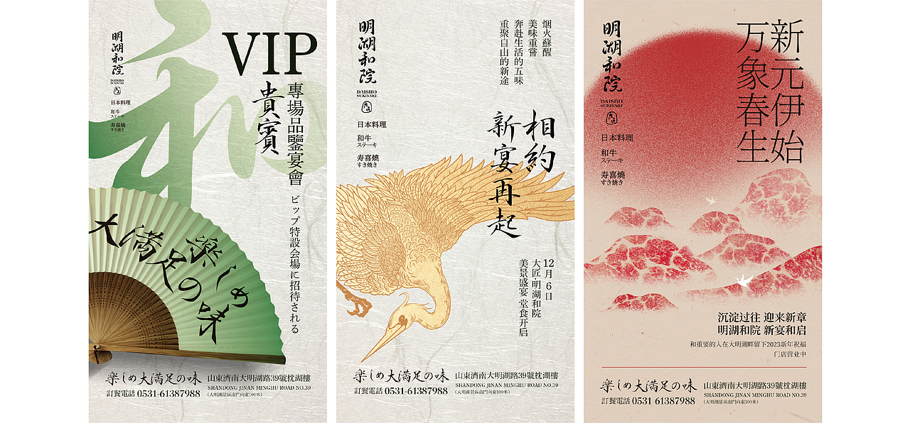 品牌全案丨大匠明湖和院日料 × 吉事花生（图ZMzI5MzYxNTIw） - 品牌 - 站酷设计师吉事花生原创素材 - 站酷ZCOOL