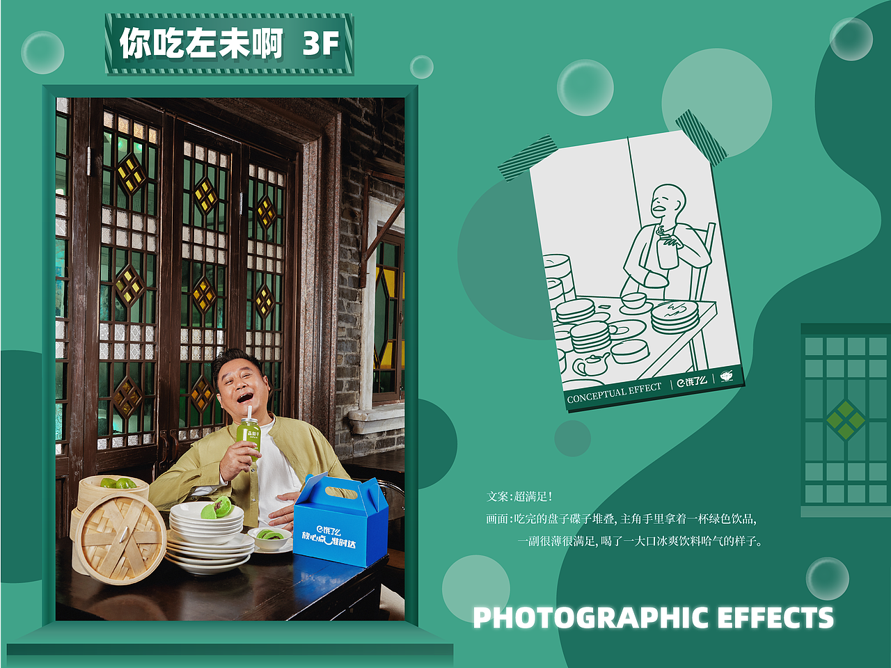 『麦长青·饿了么时令官』视觉策划分享（图ZMzQ1OTY2NDM2） - 美食摄影 - 站酷设计师Tenphone原创素材 - 站酷ZCOOL