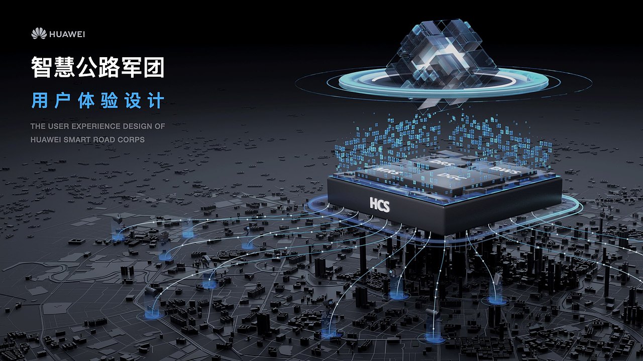 华为项目——成都交通安全孪生设计（数字交通第二篇）（图ZMzYxOTY2NjE2） - 软件界面 - 站酷设计师LyDes原创素材 - 站酷ZCOOL