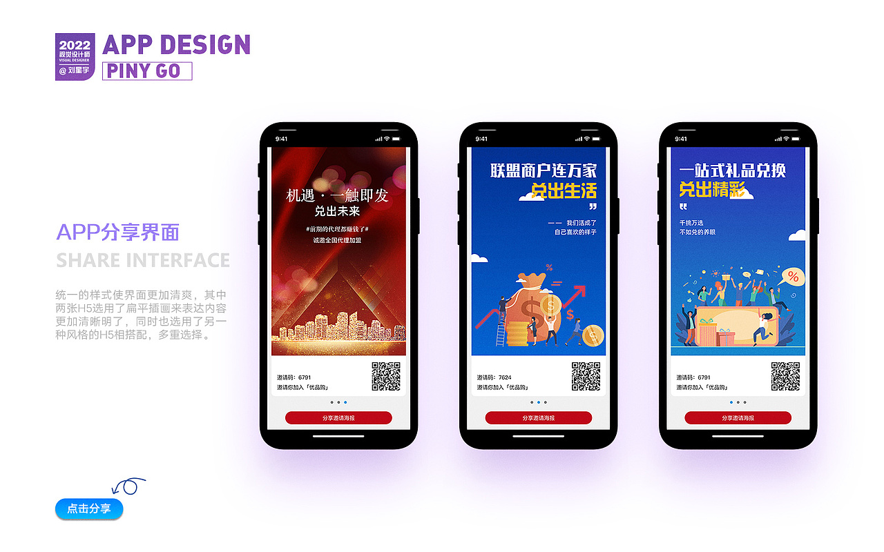 临摹优化（图ZMzAzMjY0Njg0） - APP界面 - 站酷设计师Malode原创素材 - 站酷ZCOOL
