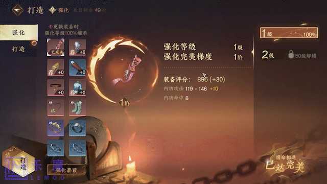 《逆水寒》新国风游戏UI界面动效鉴赏