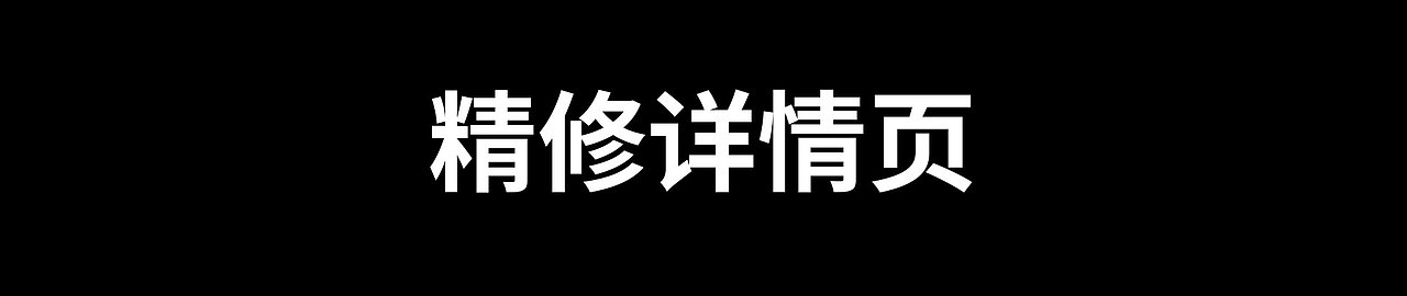作品集（图ZMzM3OTk4Mjcy） - 电商 - 站酷设计师王桑桑原创素材 - 站酷ZCOOL
