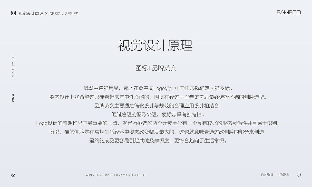 宠物LOGO品牌-全案设计（图ZMzE3NDgwNDMy） - 品牌 - 站酷设计师三根竹子原创素材 - 站酷ZCOOL