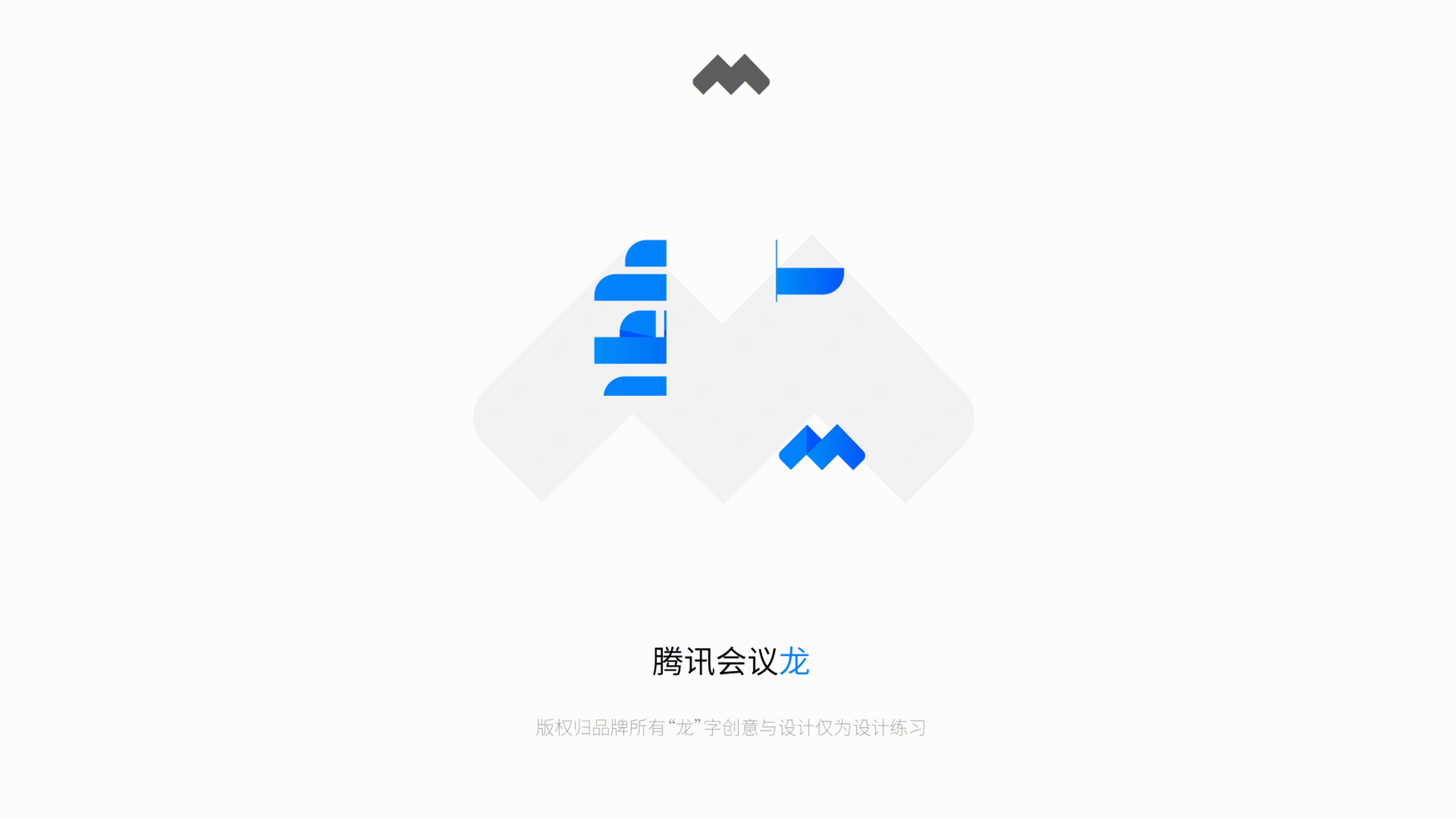 我给10个品牌做了“龙”字设计（图ZMzYwMTExNTY0） - 图案 - 站酷设计师咯lok原创素材 - 站酷ZCOOL
