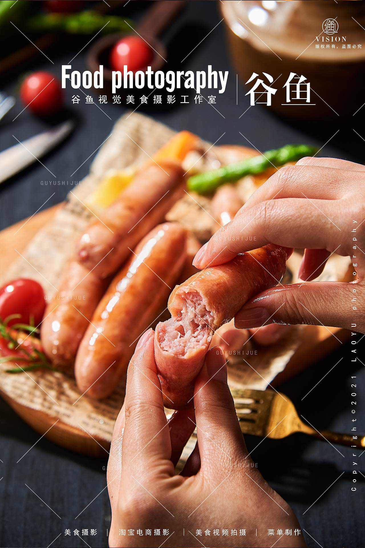 爆汁肉肉肠|超吉饿|电商食品拍摄