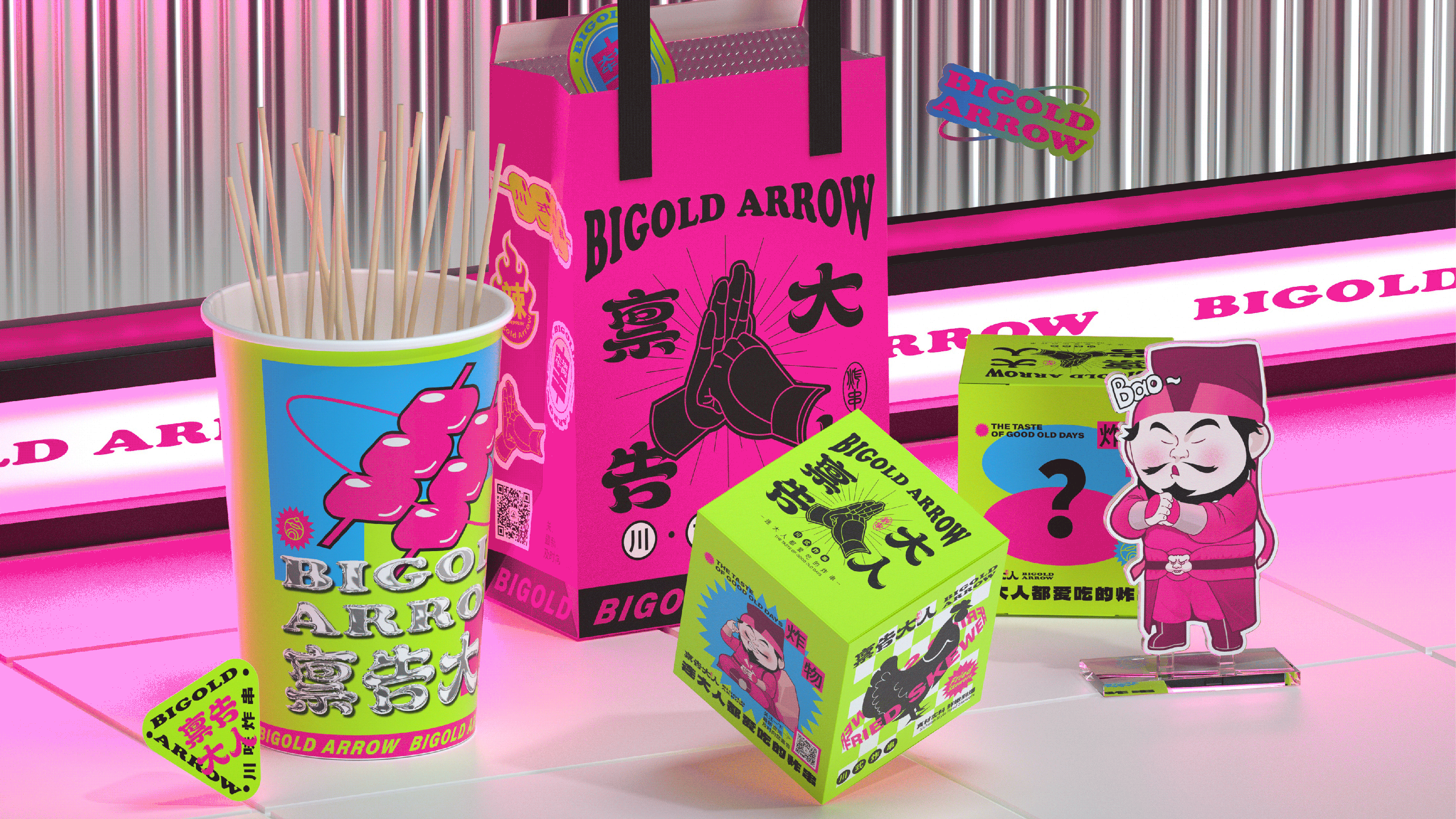 炸串品牌策划设计｜禀告大人 Bigold Arrow