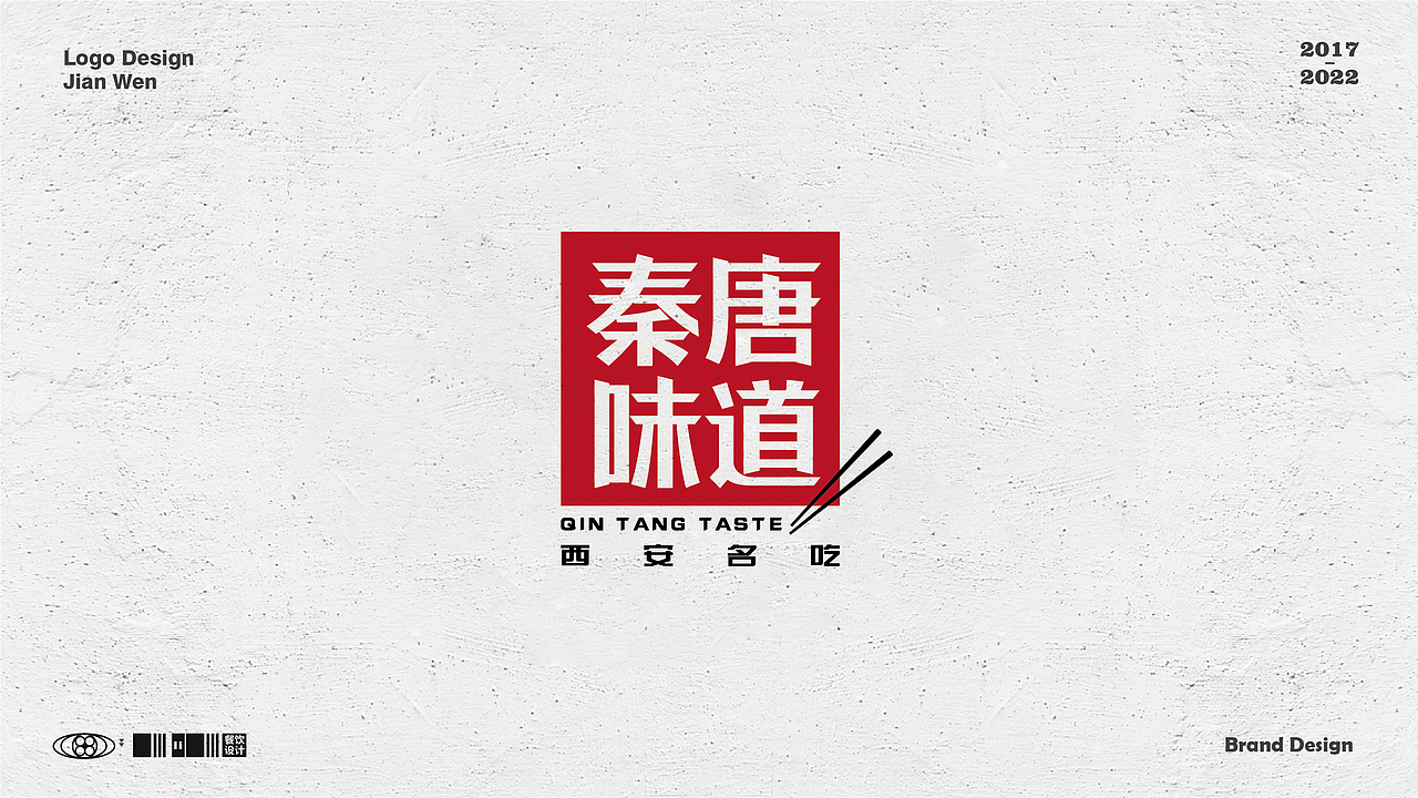 餐饮Logo合集（一）（图ZMzAwNzk0NzAw） - Logo - 站酷设计师餐饮设计林建文原创素材 - 站酷ZCOOL
