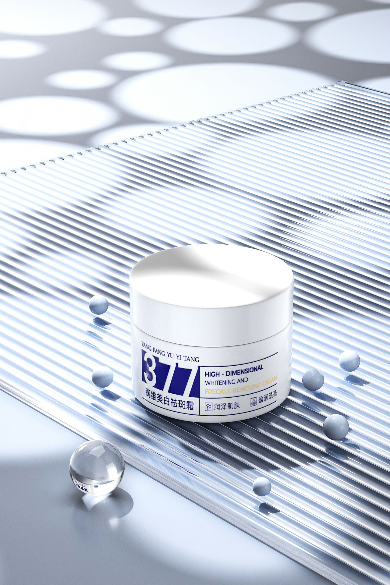 C4D美妆护肤品渲染