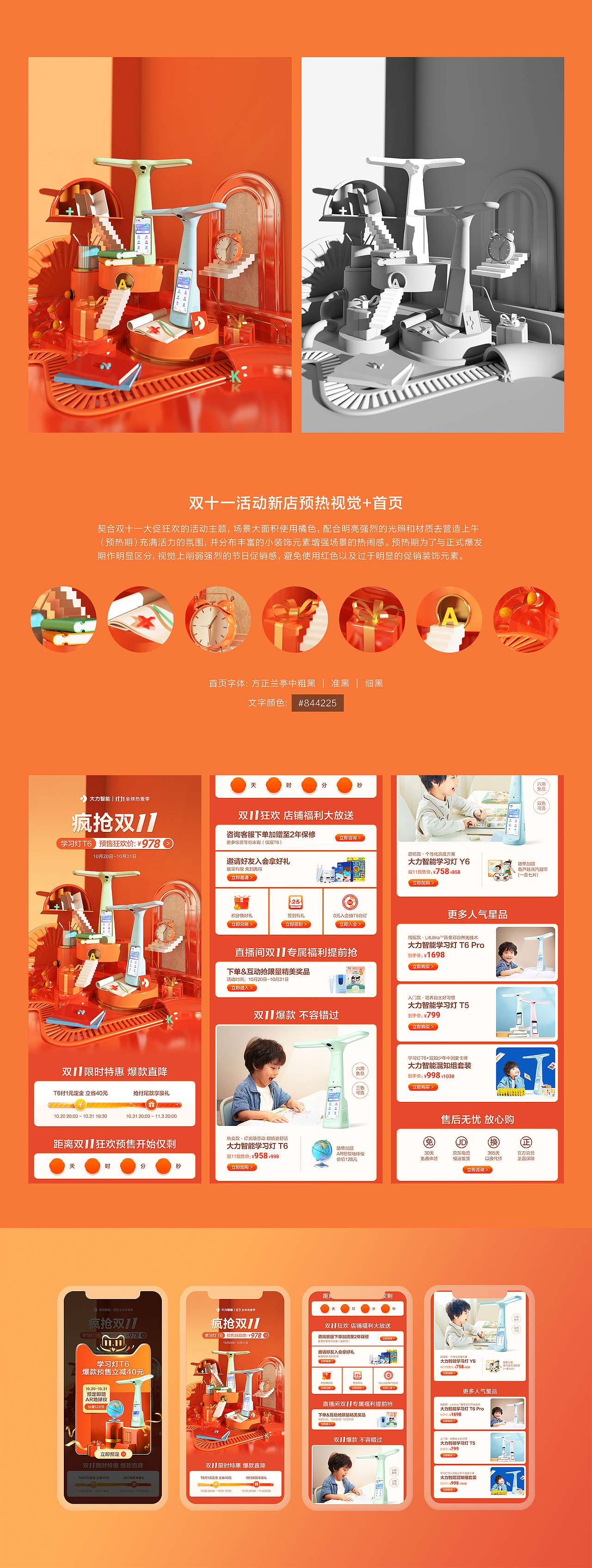 E-commerce Visual Design - For Dali Lamp（图ZMzEyNjU3MzQw） - 电商 - 站酷设计师汪二狗子原创素材 - 站酷ZCOOL