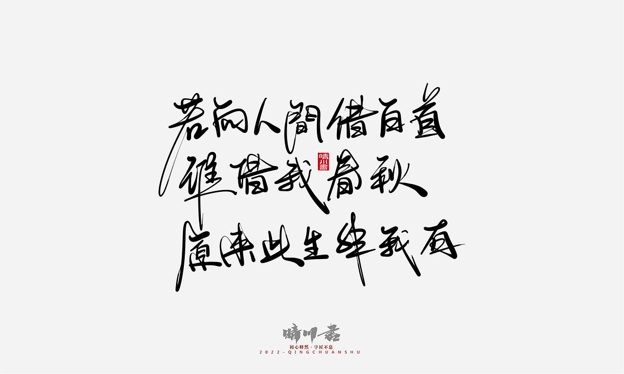 晴川造字-浪漫七夕创意文案(贰)