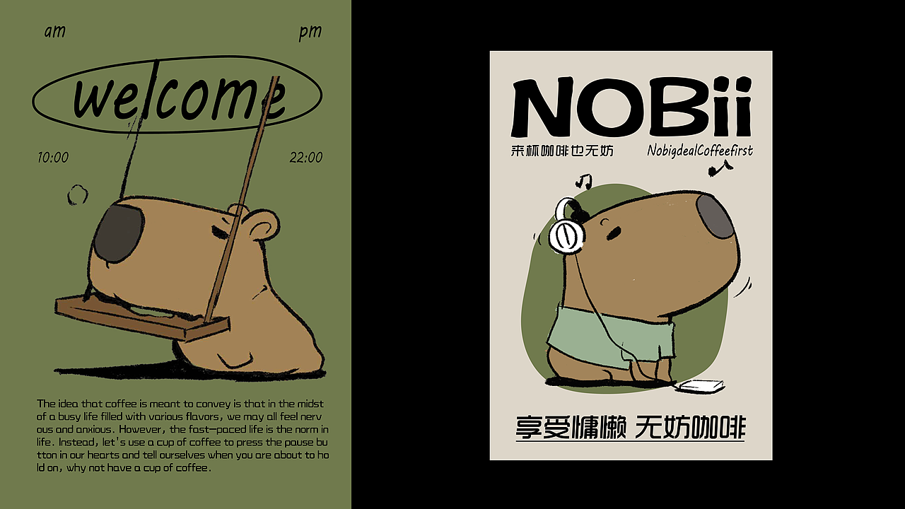 Hong-如何用文化IP打造千城千店咖啡故事馆?-无妨咖啡