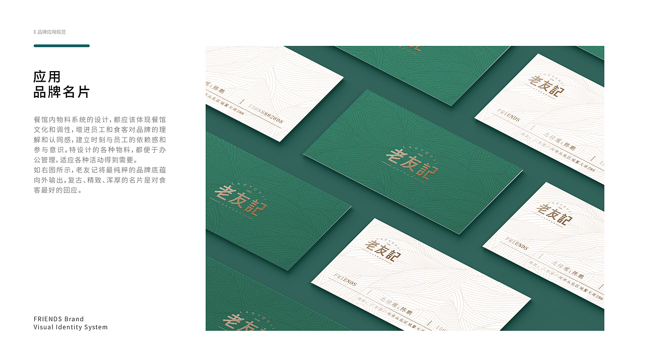 老友记 | 品牌VI | 餐饮品牌设计（图ZMzM2MzE2Njk2） - 品牌 - 站酷设计师BitterP原创素材 - 站酷ZCOOL
