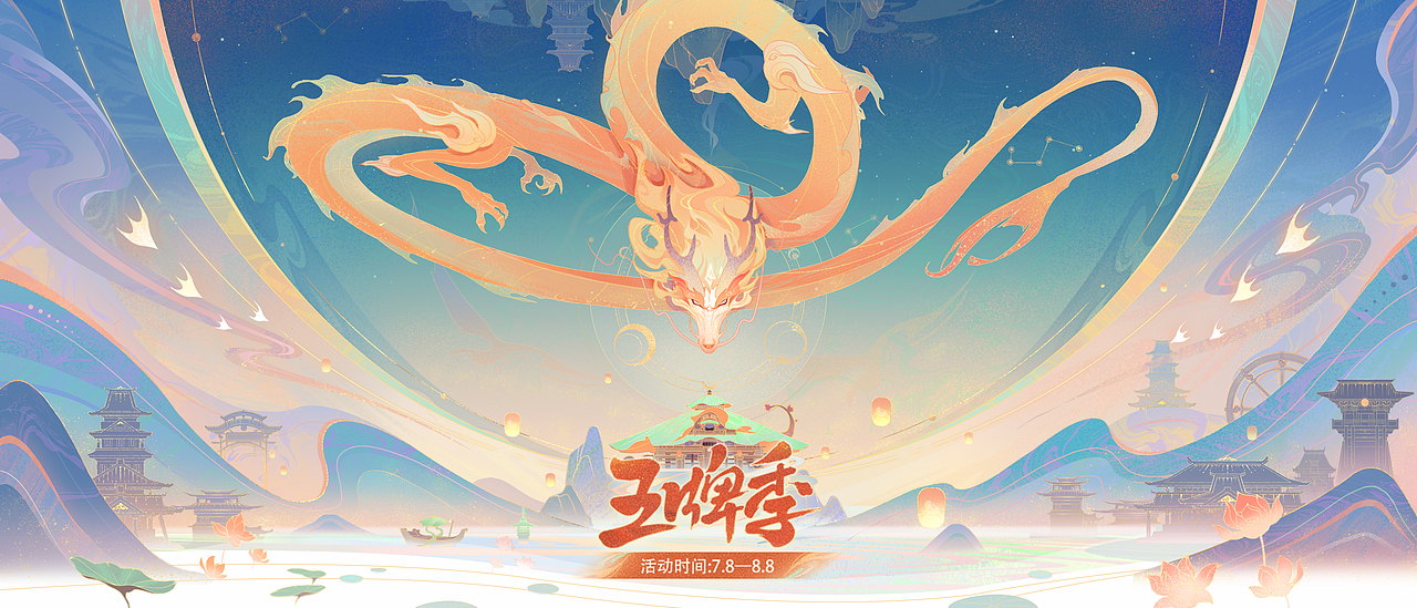 周年庆活动背景/主KV