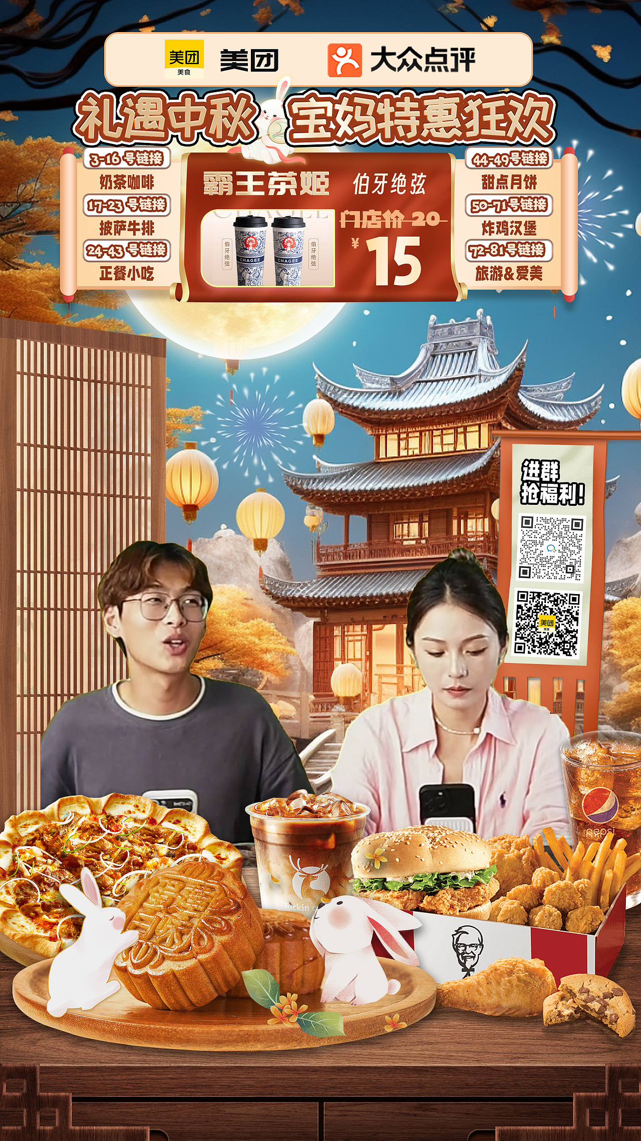 美团（图ZMzY5ODk1MTc2） - 海报 - 站酷设计师等至荼蘼原创素材 - 站酷ZCOOL