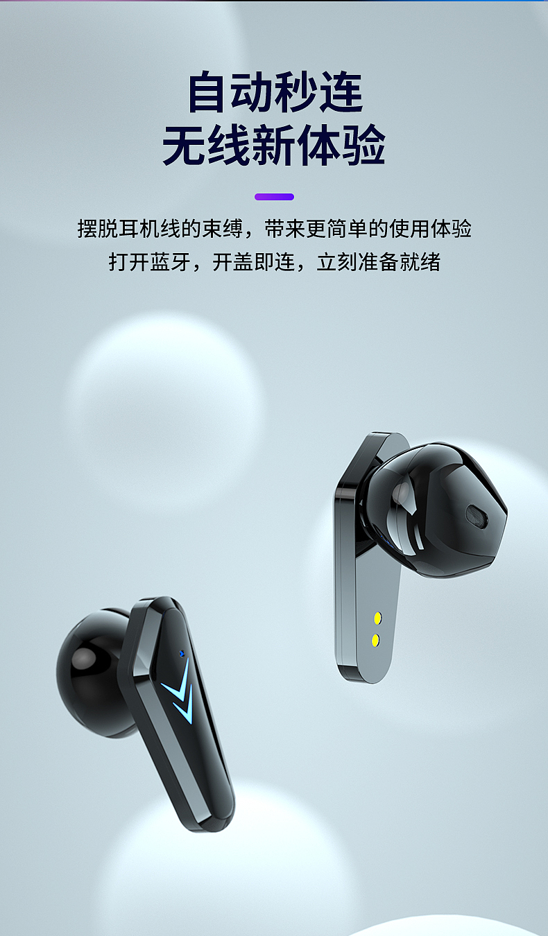 游戏蓝牙耳机