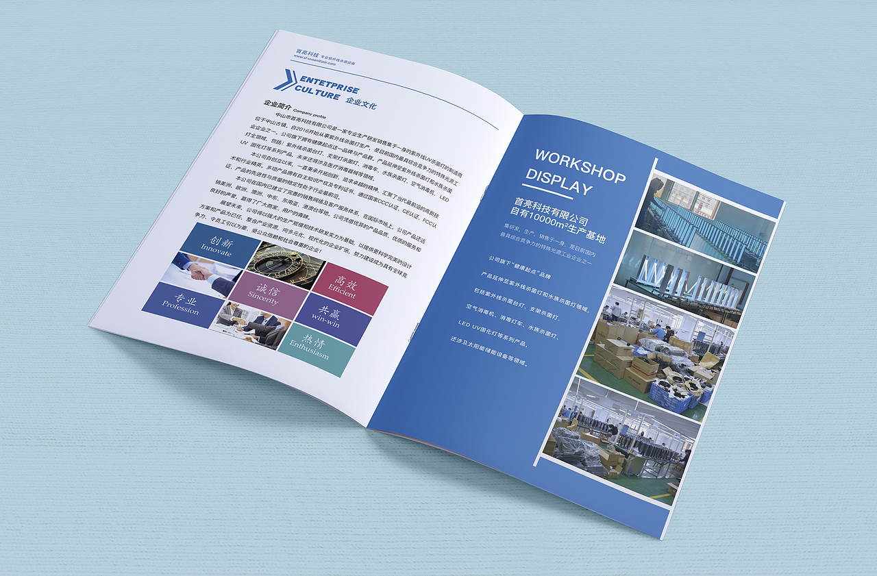 紫外线杀菌灯产品画册-蓝（图ZMzEyNDA1MzAw） - 书籍/画册 - 站酷设计师Mona蒙娜原创素材 - 站酷ZCOOL