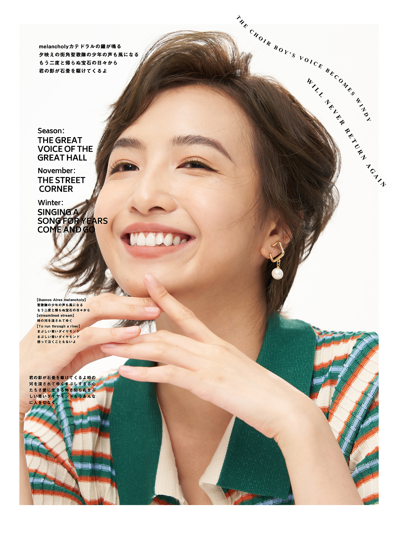 妆容拍摄 日杂感排版