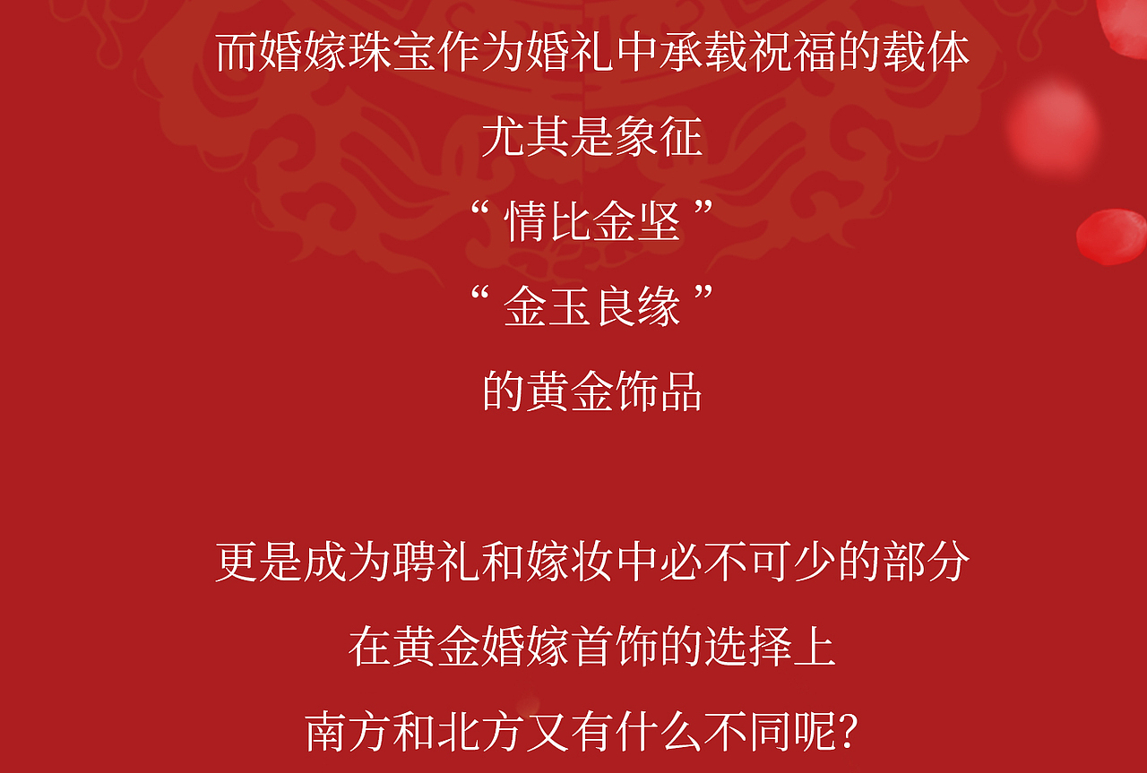 婚嫁推文（图ZMzAwMzQxNjQw） - 其他平面 - 站酷设计师董灿灿原创素材 - 站酷ZCOOL