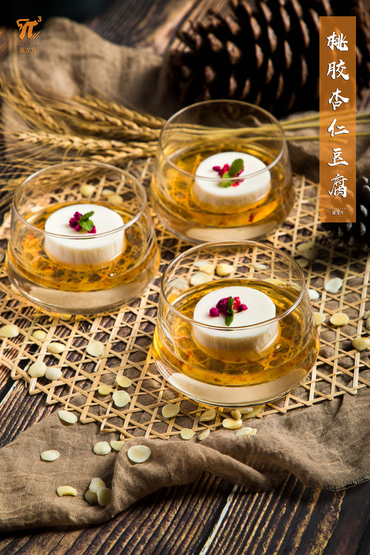 菜品拍摄-派立方秋季发布会要求风格菜品拍摄案例