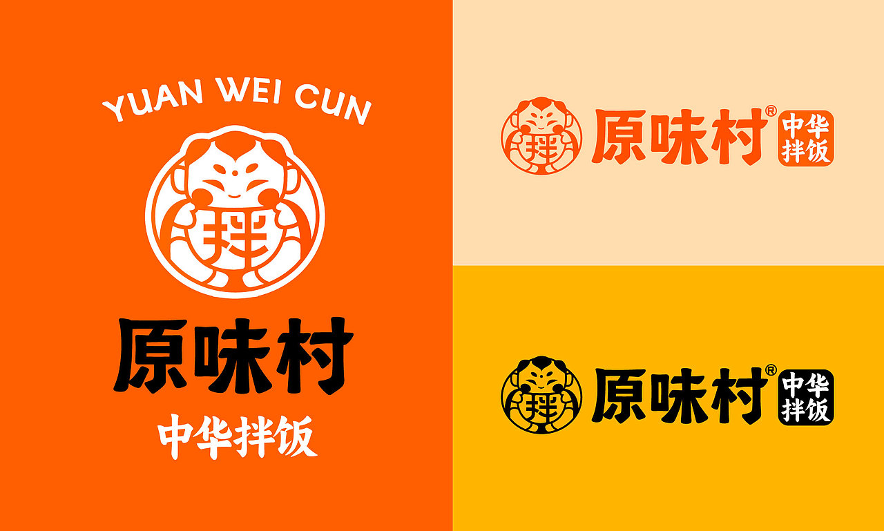 原味村-中华拌饭品牌全案设计（图ZMzU2NjQ4Nzgw） - 品牌 - 站酷设计师逸冰品牌设计原创素材 - 站酷ZCOOL