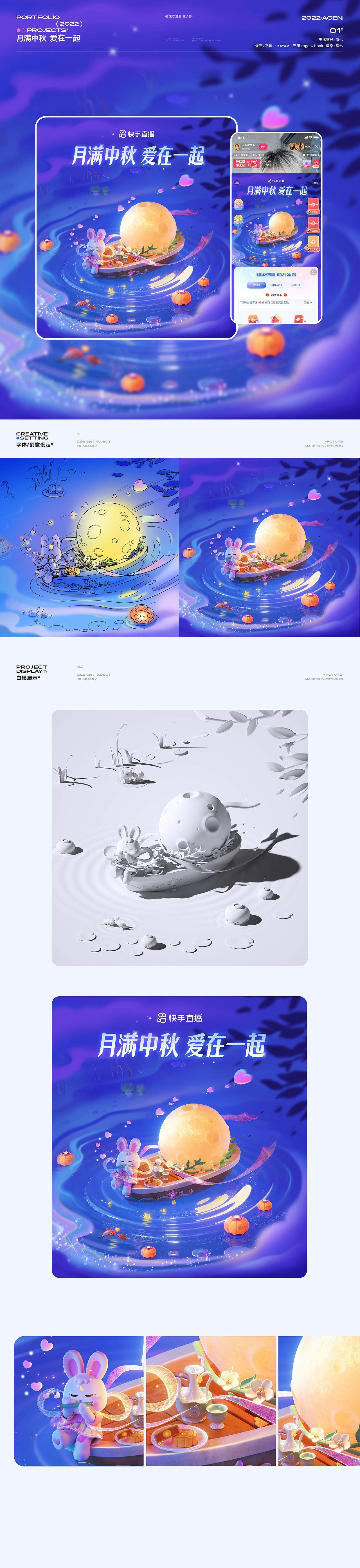 2021—22设计作品合辑（图ZMzE1ODY0MjA4） - 运营设计 - 站酷设计师agenzZ原创素材 - 站酷ZCOOL