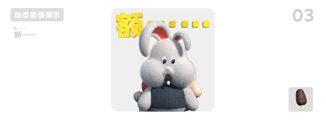 三维X动态表情包|多肉家FleshyUtopia|悠迪yudi 第二弹(图ZMzYwNjM3NjQ4) - 人物/生物 - 站酷设计师Aloha_cxy原创素材 - 站酷ZCOOL