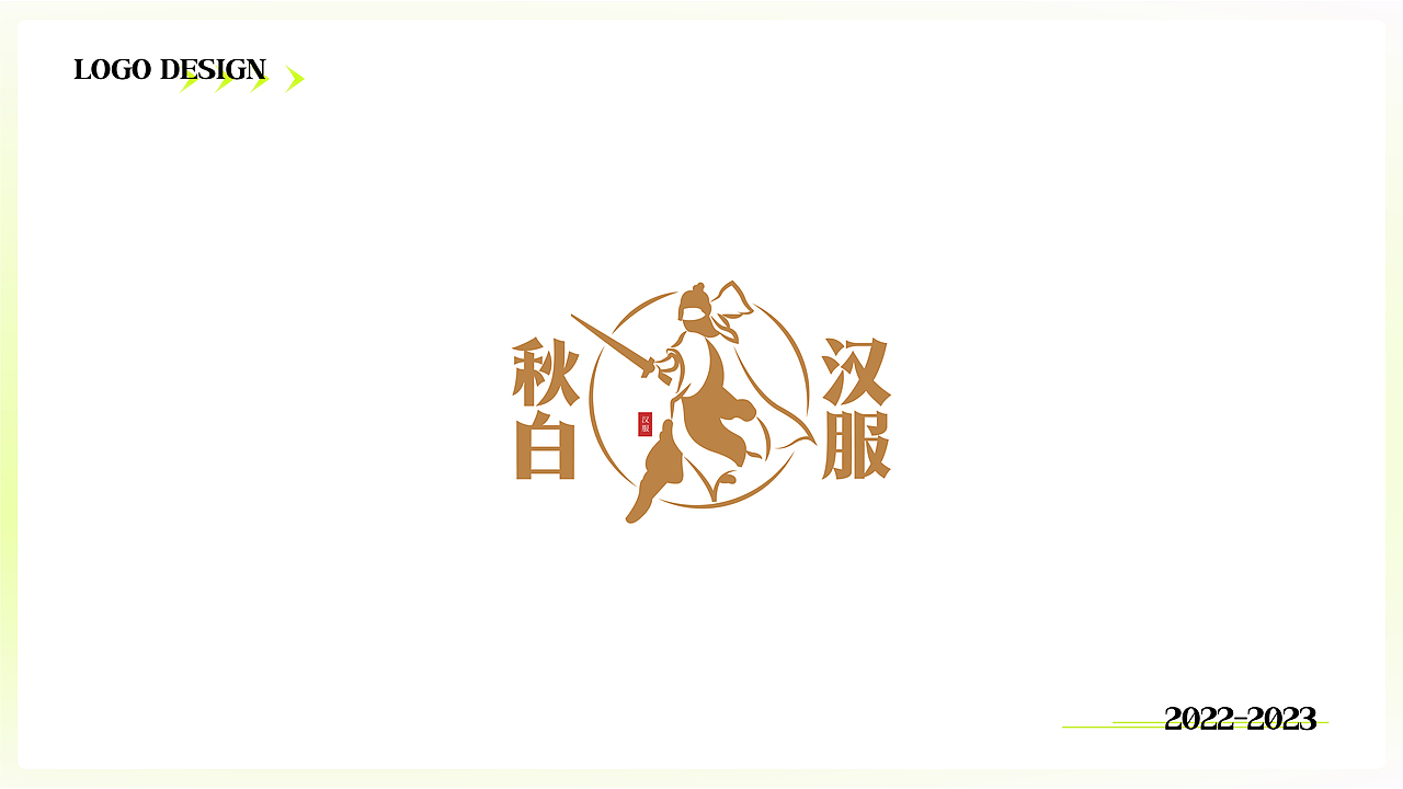 2022-2023标志LOGO(字母/图形/文字)