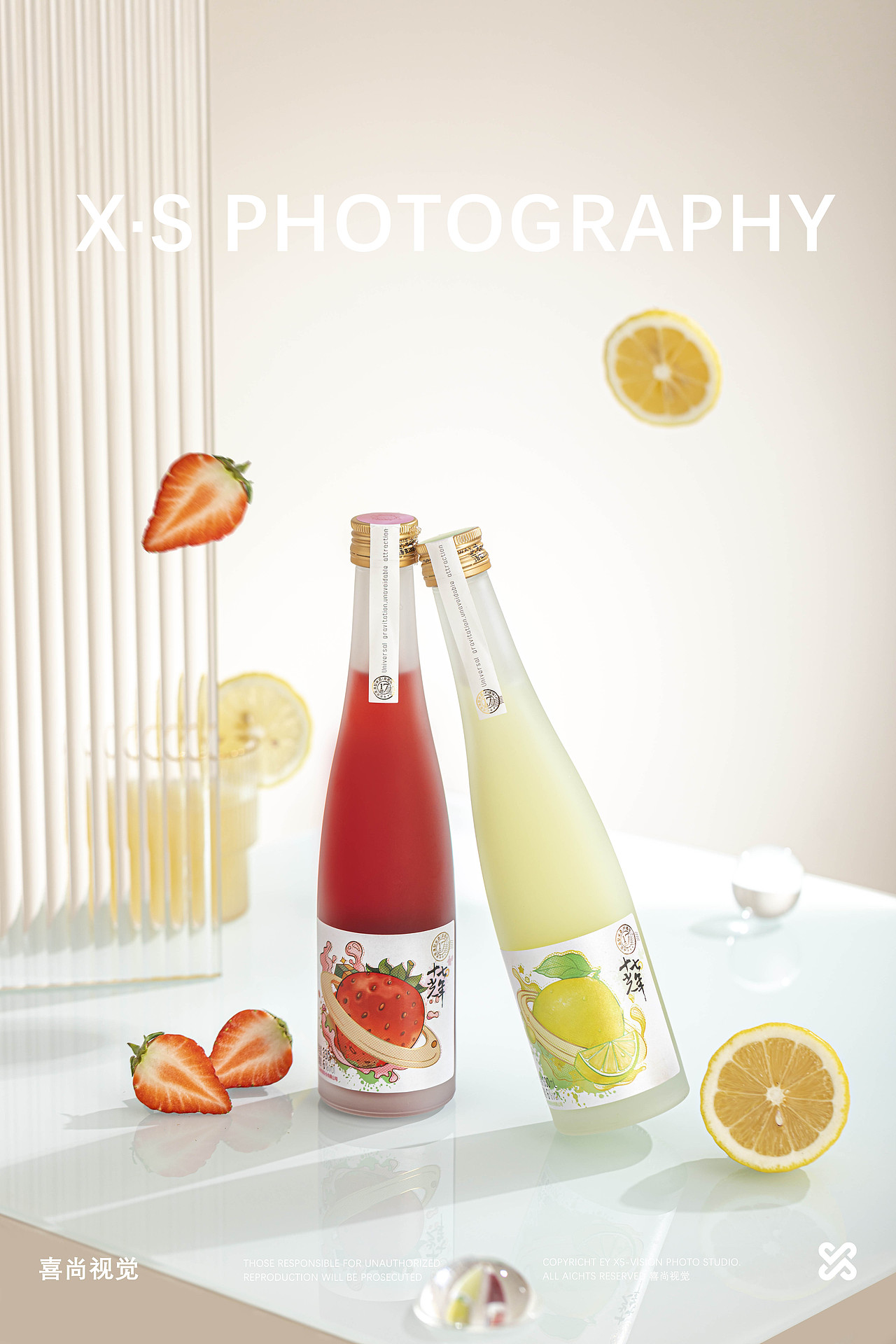 果酒饮品「 十七光年 ✖ 喜尚摄影